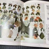 千代紙人形 山崎めぐみ HANDICRAFT SERIES 43 日本図書館協会選定図書