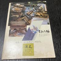 野草の造花 野の花100種 布花 手芸 花づくり