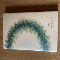 黙っているお袋　小川国夫　初版　小沢書店　1995年　カバー付