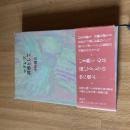 マグレブ、誘惑として　小川国夫　初版　函・帯付　講談社　1995年