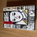 だましゑ歌麿　高橋克彦　初版　文藝春秋　1999年　時代ミステリー
