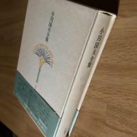 小川国夫全集 第1巻 初版 帯付 月報付 小沢書店 1992年『アポロンの島』ほか