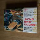 ループ 鈴木光司 帯付 リング三部作完結編 角川書店