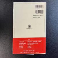 魚の分類の図鑑　世界の魚の種類を考える　上野輝彌・坂本一男　初版　帯付