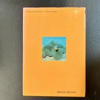 初版 トウアカクマノミ Visual Guide 大方洋二 海遊舎 海水魚・クマノミ図鑑