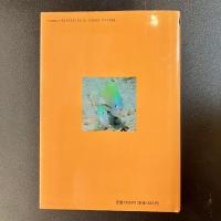 初版 デバスズメダイ Visual Guide 大方洋二 海遊舎 海水魚図鑑 ダイビング