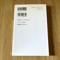 政治はどこへ向かうのか 初版 中公新書1094