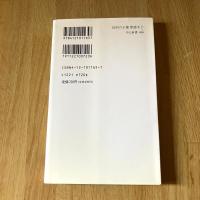信仰の王権 聖徳太子―太子像をよみとく 初版 中公新書1165