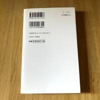 レーガン―いかにして「アメリカの偶像」となったか　村田晃嗣　中公新書2140　初版
