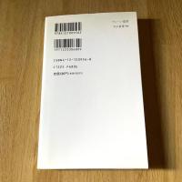 ウィーン愛憎 ヨーロッパ精神との格闘 中島義道 中公新書956 1990年