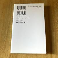 ルワンダ中央銀行総裁日記 増補版 服部正也 中公新書290 アフリカ経済 開発援助