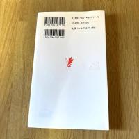 一葉の四季 森まゆみ 岩波新書715 樋口一葉 明治文学 岩波書店