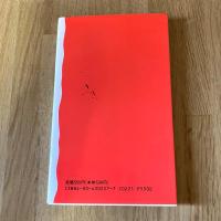 本居宣長 子安宣邦 岩波新書 新赤版227 国学 古事記伝 日本思想史