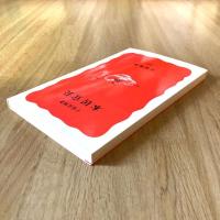 本居宣長 子安宣邦 岩波新書 新赤版227 国学 古事記伝 日本思想史