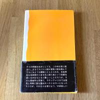 戒厳令下チリ潜入記　ある映画監督の冒険　G.ガルシア＝マルケス　岩波新書 
