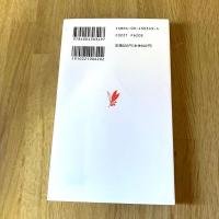 初版 よみがえる古代文書―墨に封じ込められた日本社会　平川南　岩波新書 新赤版349　古代史・木簡・考古学