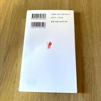 初版 聖徳太子　吉村武彦　岩波新書 新赤版769　2002年初版　古代史・飛鳥時代