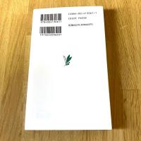 朝鮮 民族・歴史・文化 岩波新書 青版324 金達寿 朝鮮史 韓国史 民族史 岩波書店