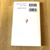 初版 無限のなかの数学 志賀浩二 岩波新書 新赤版405 数学入門 集合論 岩波書店