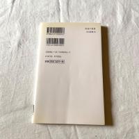 肉食の思想 ヨーロッパ精神の再発見（中公新書92）鯖田豊之 著