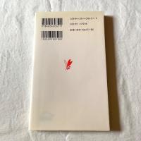 現代〈死語〉ノートⅡ 1977-1999（岩波新書 新赤版651）小林信彦 著