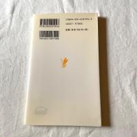 一揆 勝俣鎮夫 岩波新書 黄版194 中世史 日本史 農民一揆 歴史学