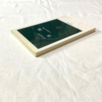 馬賊―日中戦争史の側面 渡辺龍策 中公新書40 満州・中国近代史・日中戦争