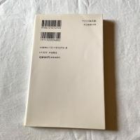 アメリカ海兵隊―非常利型組織の自己革新 野中郁次郎 中公新書1272 組織論・経営戦略・リーダーシップ