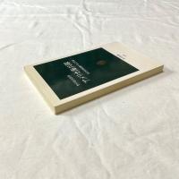 アメリカ海兵隊―非常利型組織の自己革新 野中郁次郎 中公新書1272 組織論・経営戦略・リーダーシップ
