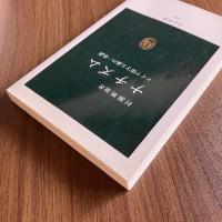 ナチズム ドイツ保守主義の一系譜 村瀬興雄 中公新書154
