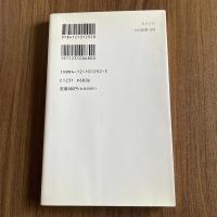 カストロ 民族主義と社会主義の狭間で 宮本信生 中公新書1292