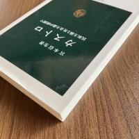 カストロ 民族主義と社会主義の狭間で 宮本信生 中公新書1292