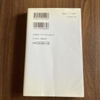 物語 ドイツの歴史 ドイツ的とは何か 阿部謹也 中公新書1420