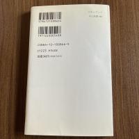 マキアヴェリ 誤解された人と思想 家田義隆 中公新書866