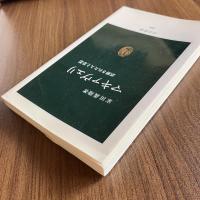 マキアヴェリ 誤解された人と思想 家田義隆 中公新書866