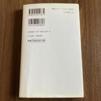 物語 ラテン・アメリカの歴史 未来の大陸 増田義郎 中公新書1437 中南米史・世界史