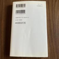 スターリン 「非道の独裁者」の実像 横手慎二 中公新書2274 ソ連史・ロシア史・政治史