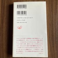エビと日本人Ⅱ 暮らしのなかのグローバル化　村井吉敬　岩波新書 新赤版1108