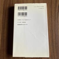 文化人類学15の理論　綾部恒雄 編　中公新書741