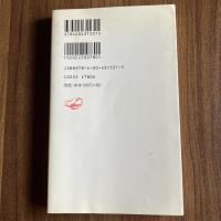 初版 袁世凱―現代中国の出発 岡本隆司 岩波新書 新赤版1531 中国近代史 政治史