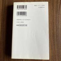 物語 フランス革命 バスチーユ陥落からナポレオン戴冠まで 中公新書1963 安達正勝 フランス史 革命史