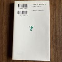 近代の政治思想 その現実的・理論的諸前提 福田歓一 岩波新書 政治思想史 政治学