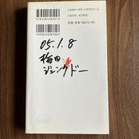 思想としての近代経済学 森嶋通夫 岩波新書321 近代経済学 経済思想 ケインズ シュンペーター