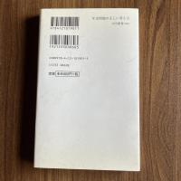 年金問題の正しい考え方 福祉国家は持続可能か 盛山和夫 中公新書1901 年金制度 社会保障 財政