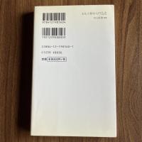 文化人類学入門 増補改訂版 祖父江孝男 中公新書560 文化人類学 民族学 異文化理解 社会学