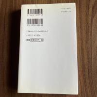 ベトナム戦争―誤算と誤解の戦場 松岡完 中公新書1596 ベトナム戦争 国際政治 アメリカ外交 現代史