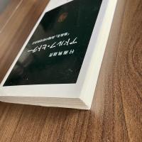 アドルフ・ヒトラー 「独裁者」出現の歴史的背景 村瀬興雄 中公新書478 ナチズム ドイツ現代史 第二次世界大戦
