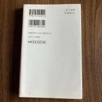 老いと記憶 加齢で得るもの、失うもの 増本康平 中公新書2521 認知心理学 記憶 加齢 脳科学