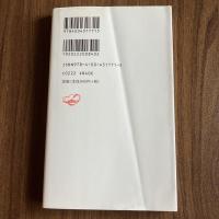 19世紀 南北戦争の時代 シリーズ アメリカ合衆国史2 貴堂嘉之 岩波新書1771 初版
