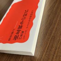 19世紀 南北戦争の時代 シリーズ アメリカ合衆国史2 貴堂嘉之 岩波新書1771 初版